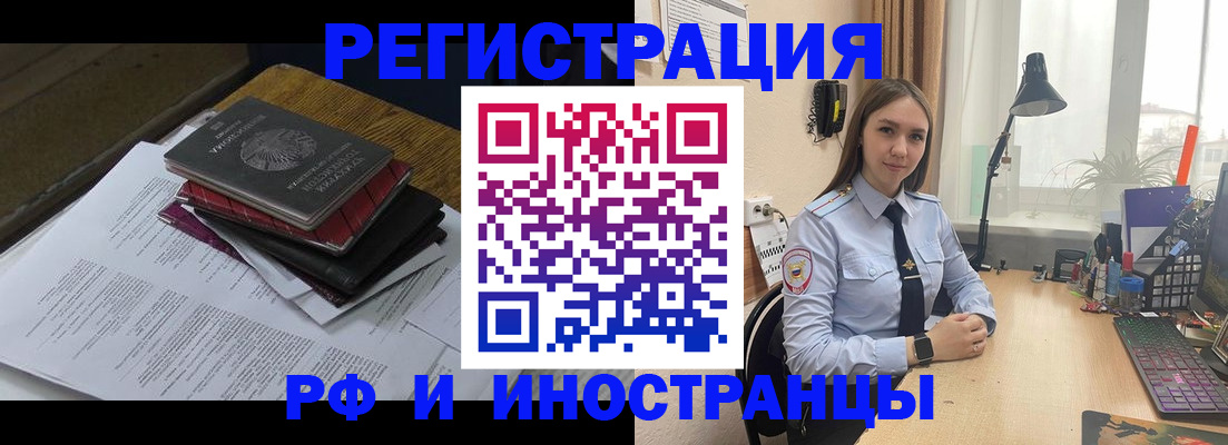 прописка для школы в Наро-Фоминске