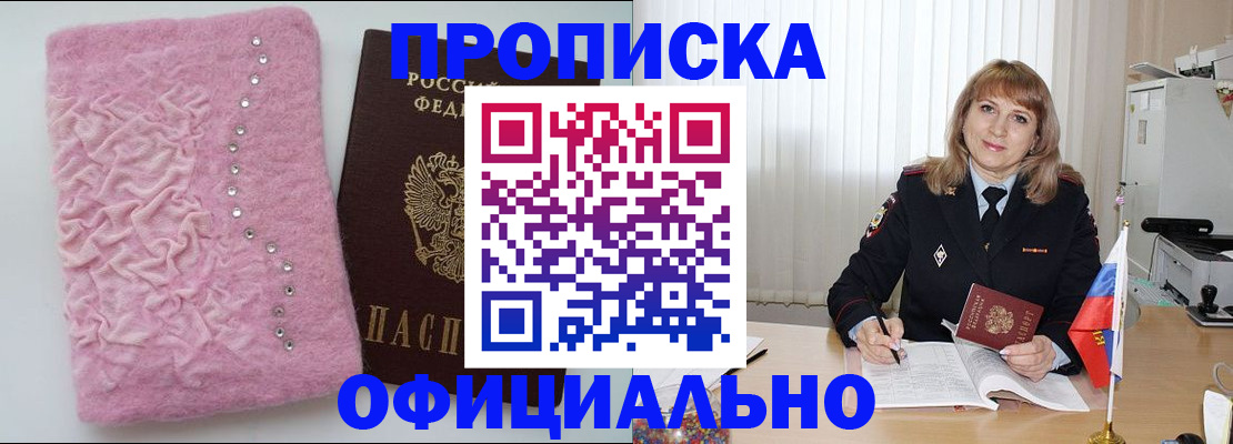 найти адрес прописки в Наро-Фоминске