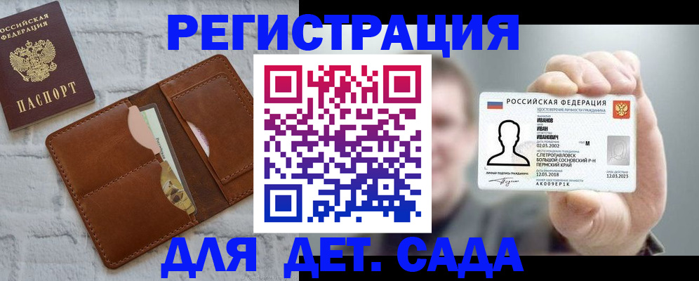 временная прописка в Наро-Фоминске